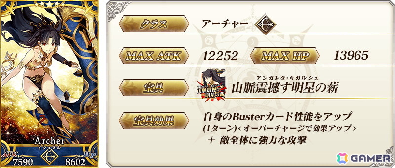 「FGO」関西ブロック全14種類の「英霊星行」ピックアップ召喚が開催！好きな1枚と交換できるチケットもの画像