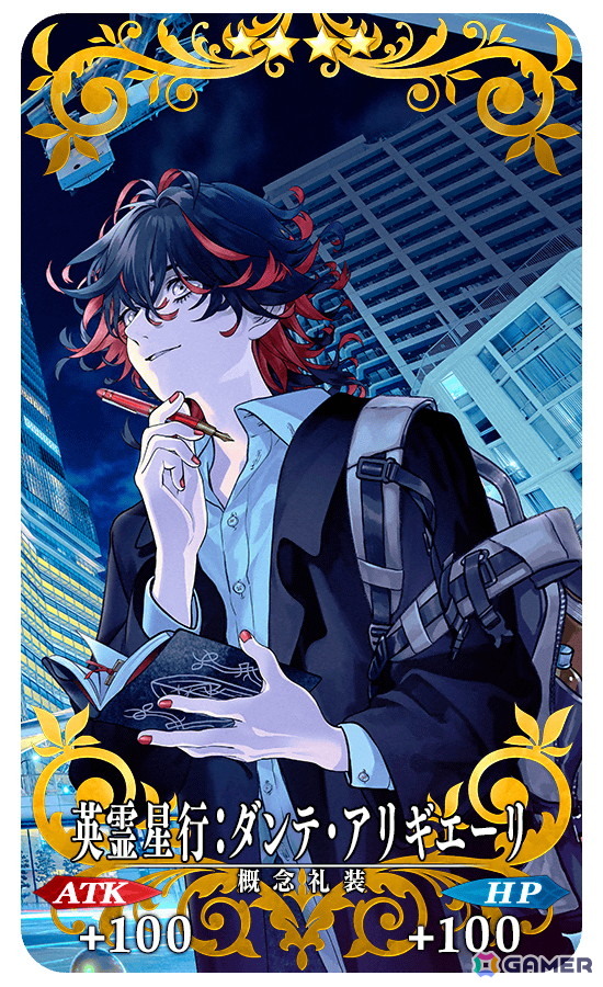 FGO」関西ブロック全14種類の「英霊星行」ピックアップ召喚が開催