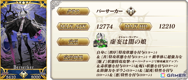 「FGO」関西ブロック全14種類の「英霊星行」ピックアップ召喚が開催！好きな1枚と交換できるチケットもの画像