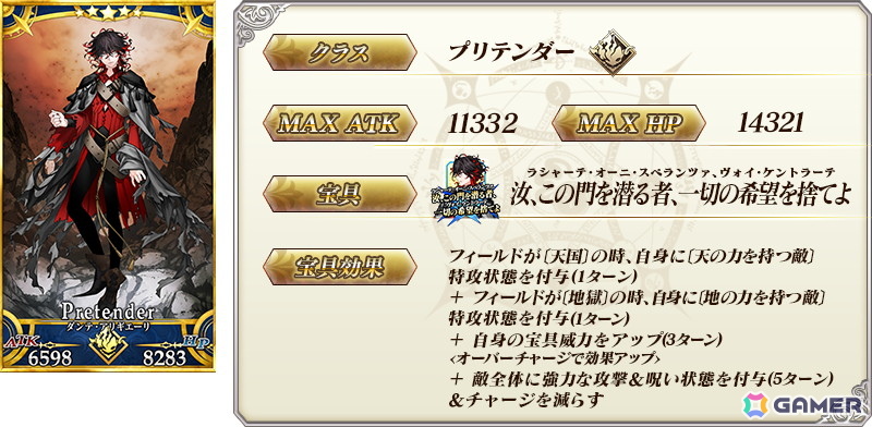 「FGO」関西ブロック全14種類の「英霊星行」ピックアップ召喚が開催！好きな1枚と交換できるチケットもの画像