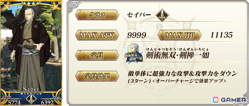 「FGO」関西ブロック全14種類の「英霊星行」ピックアップ召喚が開催！好きな1枚と交換できるチケットもの画像