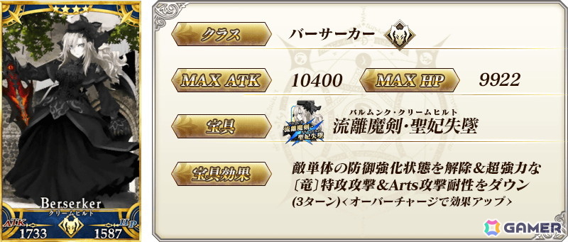 「FGO」関西ブロック全14種類の「英霊星行」ピックアップ召喚が開催！好きな1枚と交換できるチケットもの画像