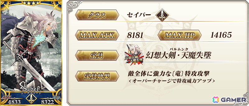 「FGO」関西ブロック全14種類の「英霊星行」ピックアップ召喚が開催！好きな1枚と交換できるチケットもの画像