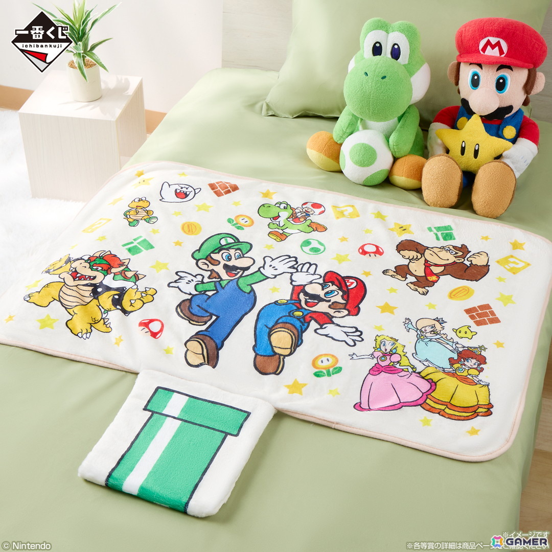 一番くじ「スーパーマリオ いつも一緒マリオ＆フレンズ」が11月28日に発売！マリオのしゃべるぬいぐるみや収納ポケット付きブランケットなどが登場の画像4