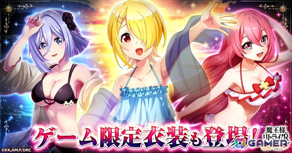 「魔王様、リトライ！R リボーン」がCTWで正式サービス開始！水着やコスプレなどゲーム限定衣装のキャラクターも登場の画像2