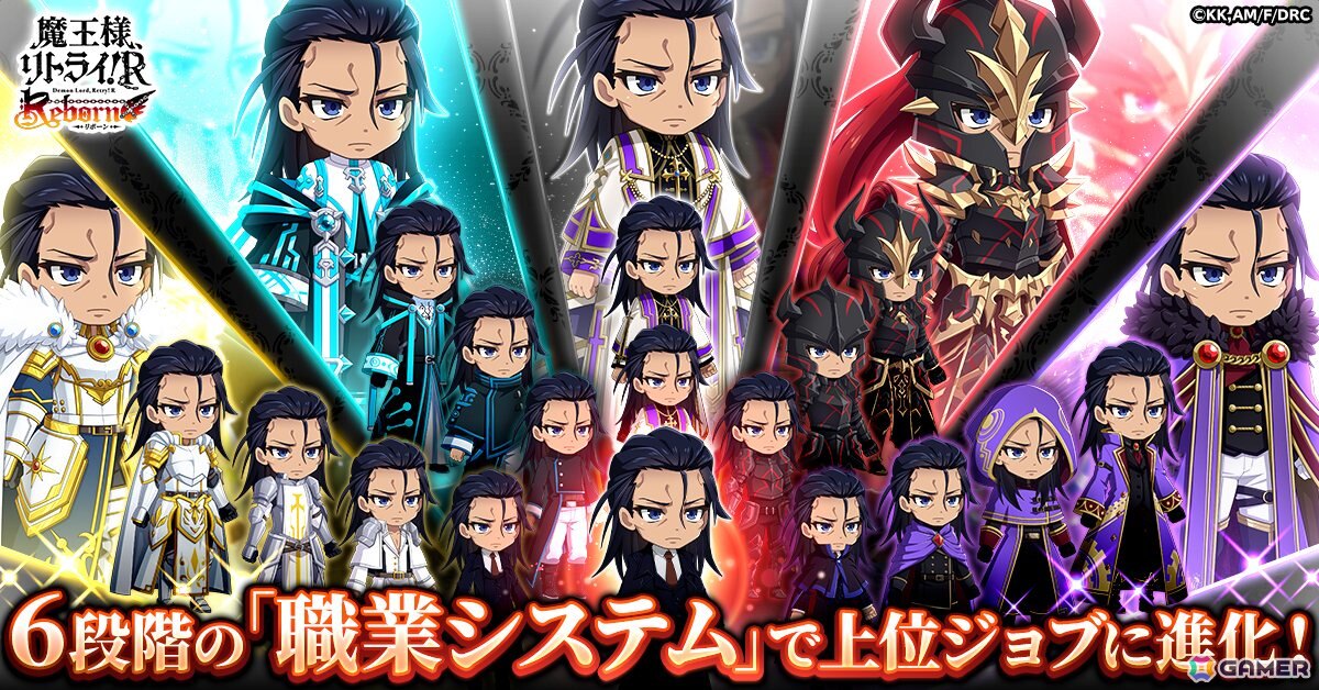 魔王様、リトライ！R リボーン」がCTWで正式サービス開始！水着や