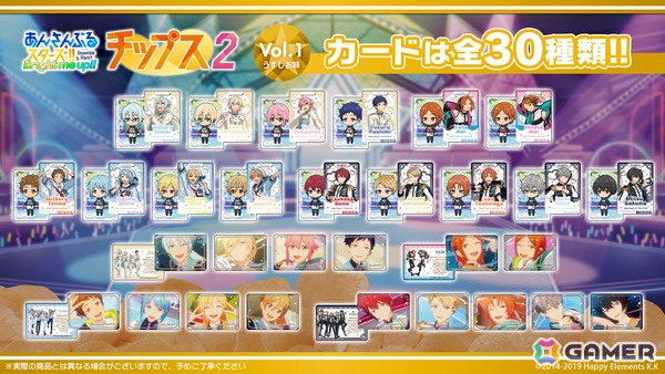 「あんさんぶるスターズ！！チップス2 Vol.1 うすしお味」がオリジナルカード付きで12月16日に発売！の画像2