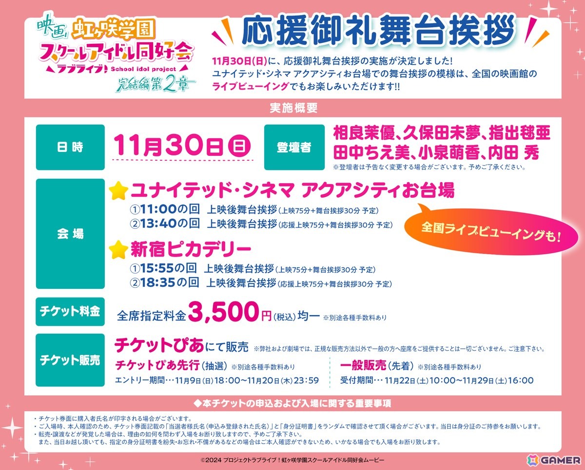 映画「ラブライブ!虹ヶ咲学園スクールアイドル同好会 完結編 第2章」4週目週替わり映像は天王寺璃奈ver.!の画像