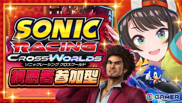 「ソニックレーシング クロスワールド」大空スバルさんによる視聴者参加型配信が11月27日20時より実施の画像1