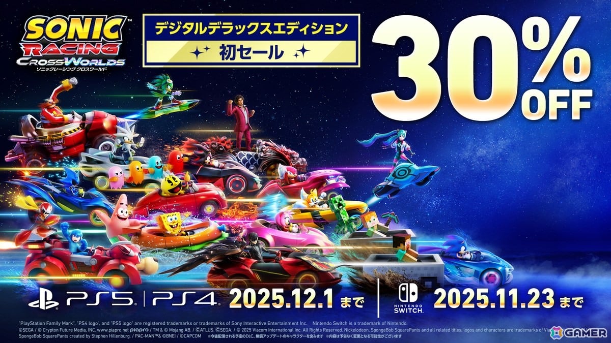 「ソニックレーシング クロスワールド」大空スバルさんによる視聴者参加型配信が11月27日20時より実施の画像2