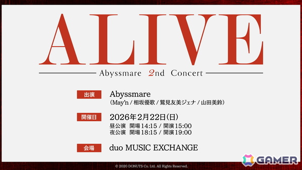 「グルミク」で「かのかり」コラボ第二弾が開催決定！D4DJ最新ライブ「Abyssmare 2nd Concert -ALIVE-」の情報もの画像4