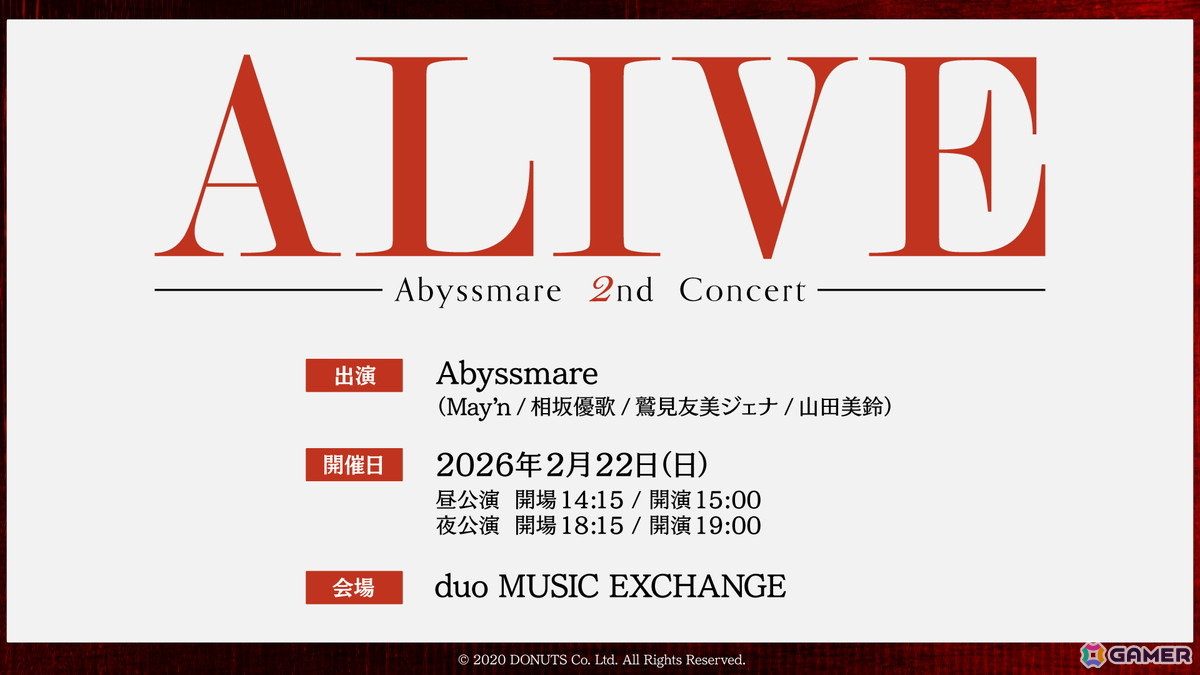 「グルミク」で「かのかり」コラボ第二弾が開催決定！D4DJ最新ライブ「Abyssmare 2nd Concert -ALIVE-」の情報もの画像4