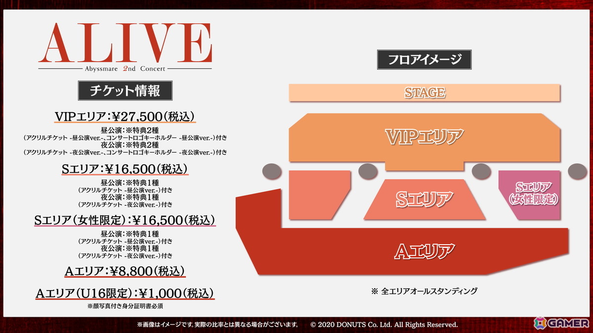 「グルミク」で「かのかり」コラボ第二弾が開催決定！D4DJ最新ライブ「Abyssmare 2nd Concert -ALIVE-」の情報もの画像5