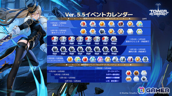 「タワーオブファンタジー」ガチャ要素の廃止などシステムを全面的にリニューアルしたMMOサーバー「Warpサーバー」がオープン！の画像10