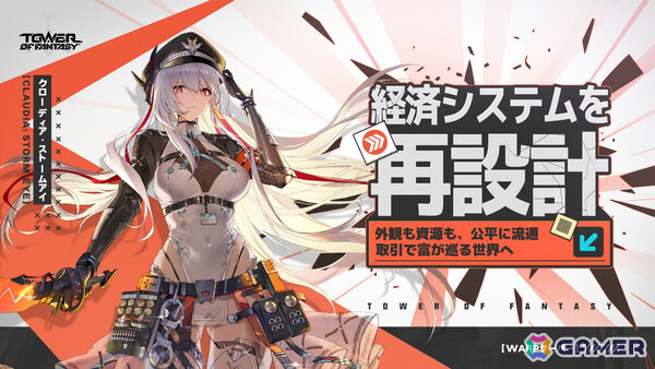 「タワーオブファンタジー」ガチャ要素の廃止などシステムを全面的にリニューアルしたMMOサーバー「Warpサーバー」がオープン！の画像4