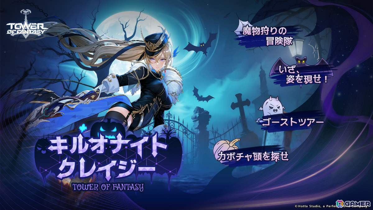 「タワーオブファンタジー」ガチャ要素の廃止などシステムを全面的にリニューアルしたMMOサーバー「Warpサーバー」がオープン!の画像