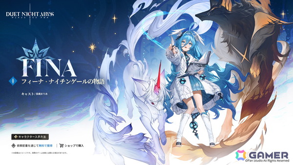 「デュエットナイトアビス」初アップデートで新キャラクター「フィーナ（CV：長縄まりあ）」が登場！キャラストーリーステージなどの関連イベントもの画像2