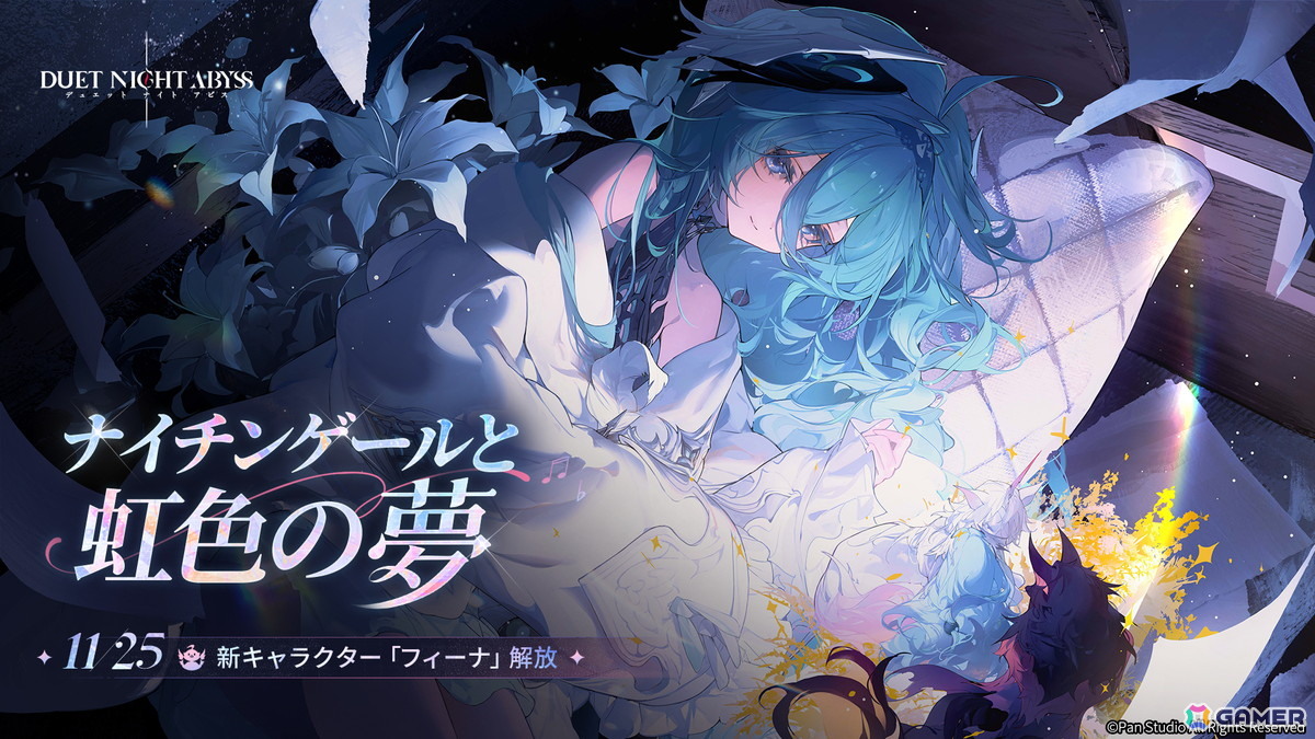 「デュエットナイトアビス」初アップデートで新キャラクター「フィーナ（CV：長縄まりあ）」が登場！キャラストーリーステージなどの関連イベントもの画像1