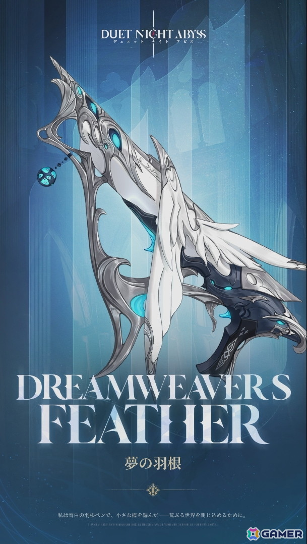 デュエットナイトアビス」初アップデートで新キャラクター「フィーナ