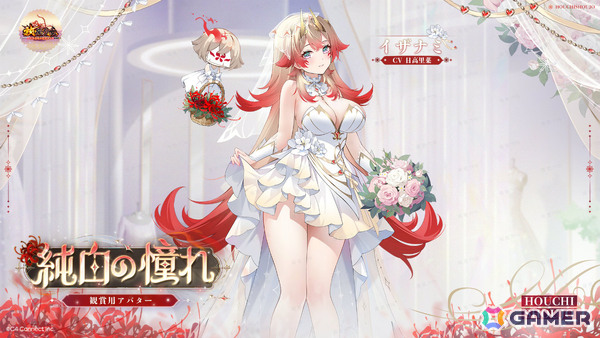 「放置少女」第五回人気キャラ総選挙で優勝したイザナミ（CV：日高里菜）の無属性観賞用アバターが無料でもらえるイベント「輝く誓約」が開催！の画像1