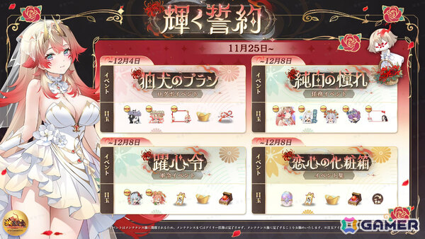 「放置少女」第五回人気キャラ総選挙で優勝したイザナミ（CV：日高里菜）の無属性観賞用アバターが無料でもらえるイベント「輝く誓約」が開催！の画像2