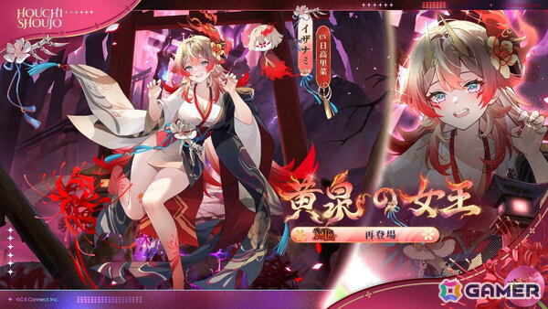 「放置少女」第五回人気キャラ総選挙で優勝したイザナミ（CV：日高里菜）の無属性観賞用アバターが無料でもらえるイベント「輝く誓約」が開催！の画像3