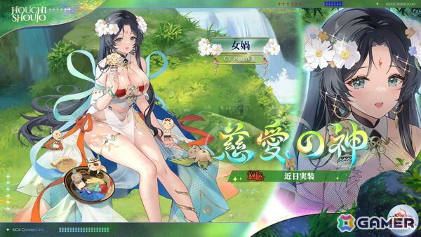 「放置少女」第五回人気キャラ総選挙で優勝したイザナミ（CV：日高里菜）の無属性観賞用アバターが無料でもらえるイベント「輝く誓約」が開催！の画像5