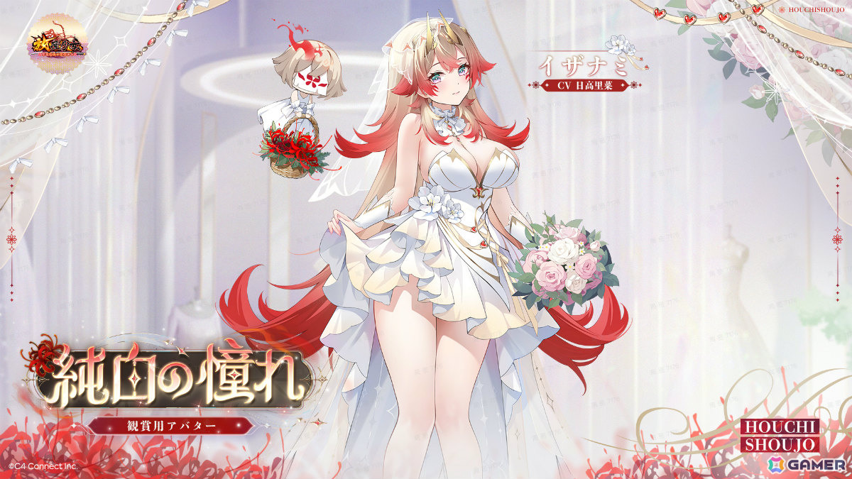 「放置少女」第五回人気キャラ総選挙で優勝したイザナミ（CV：日高里菜）の無属性観賞用アバターが無料でもらえるイベント「輝く誓約」が開催！の画像