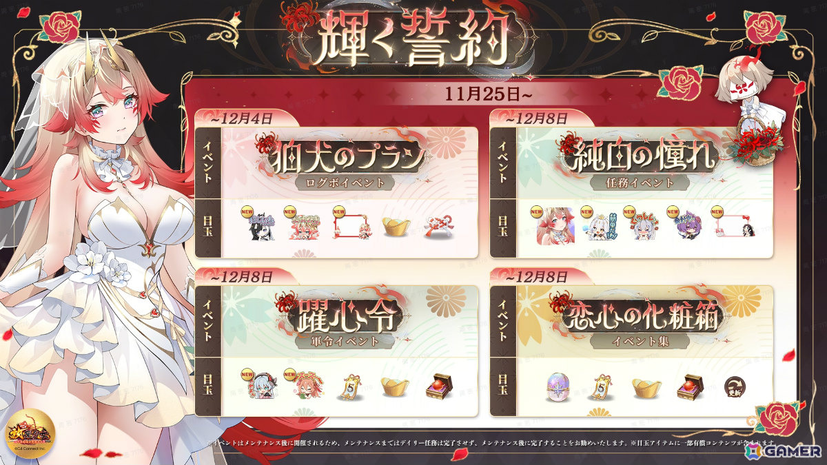 「放置少女」第五回人気キャラ総選挙で優勝したイザナミ（CV：日高里菜）の無属性観賞用アバターが無料でもらえるイベント「輝く誓約」が開催！の画像