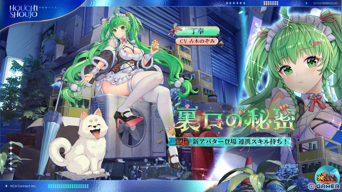 「放置少女」第五回人気キャラ総選挙で優勝したイザナミ（CV：日高里菜）の無属性観賞用アバターが無料でもらえるイベント「輝く誓約」が開催！の画像