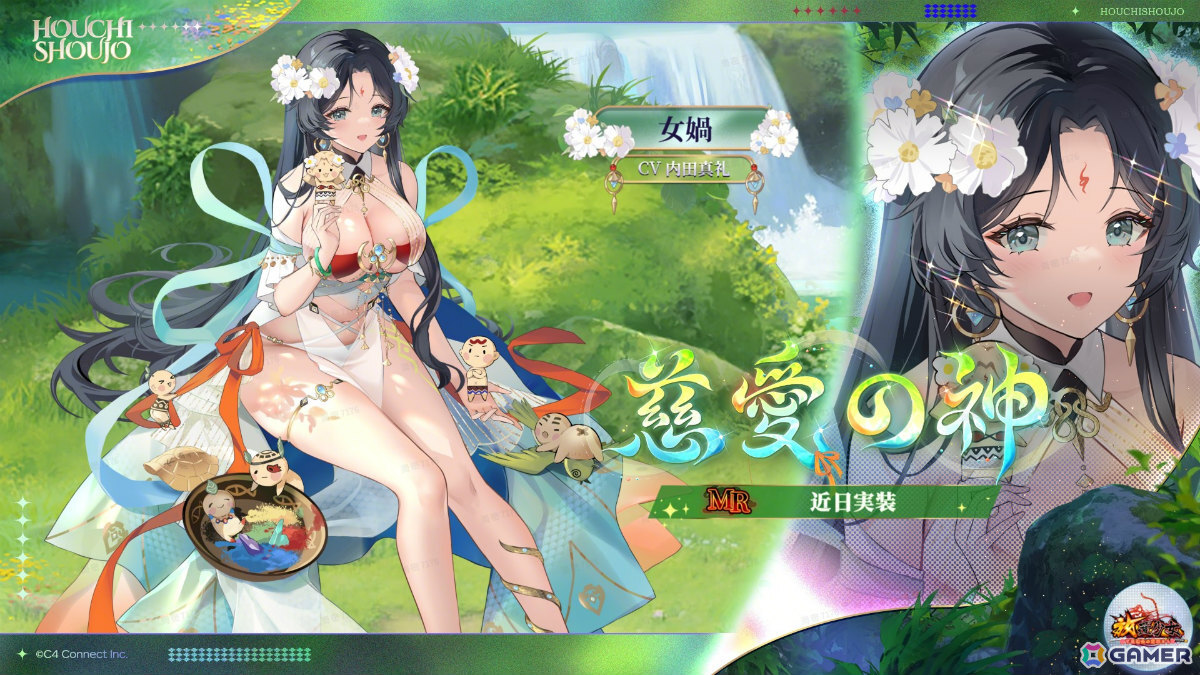 「放置少女」第五回人気キャラ総選挙で優勝したイザナミ（CV：日高里菜）の無属性観賞用アバターが無料でもらえるイベント「輝く誓約」が開催！の画像