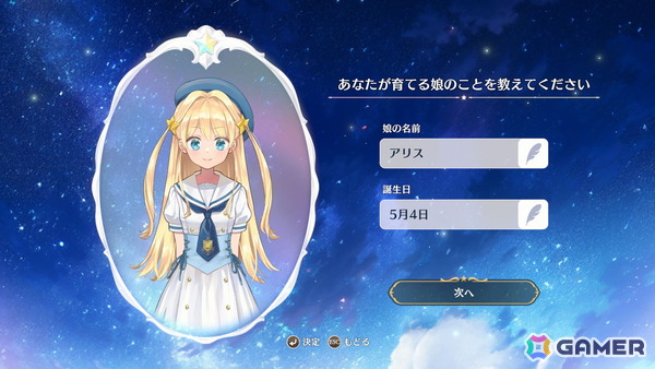 娘育成ゲーム「まじかる☆プリンセス」ゲーム序盤を一足先に楽しめる体験版がSteamにて配信！ゲーム要素や物語を紹介する新トレーラーも公開にの画像1