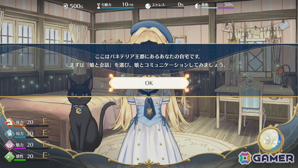 娘育成ゲーム「まじかる☆プリンセス」ゲーム序盤を一足先に楽しめる体験版がSteamにて配信！ゲーム要素や物語を紹介する新トレーラーも公開にの画像2