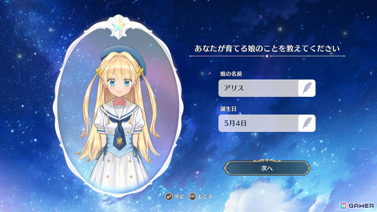 娘育成ゲーム「まじかる☆プリンセス」ゲーム序盤を一足先に楽しめる体験版がSteamにて配信！ゲーム要素や物語を紹介する新トレーラーも公開にの画像