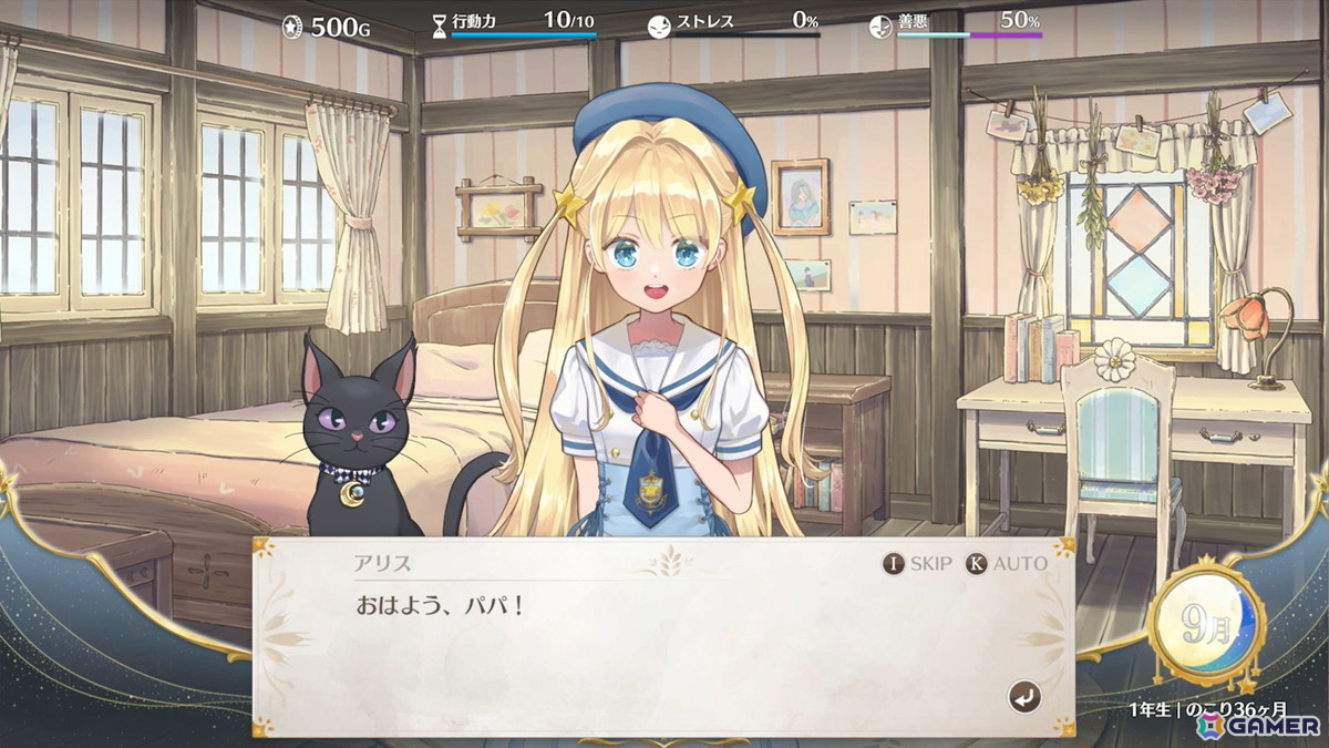 娘育成ゲーム「まじかる☆プリンセス」ゲーム序盤を一足先に楽しめる体験版がSteamにて配信！ゲーム要素や物語を紹介する新トレーラーも公開にの画像3