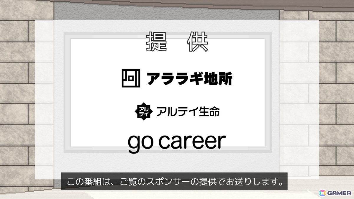 世論操作系報道アドベンチャーゲーム「コメンテーター」のクローズドβテストがSteamにて開催中!“報道番組の裏側”を凝縮した新トレーラーもの画像