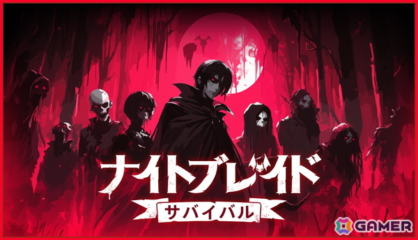サバイバーライクなアクションローグライト「ナイトブレイド：サバイバル」がSteamで12月4日に配信！の画像1