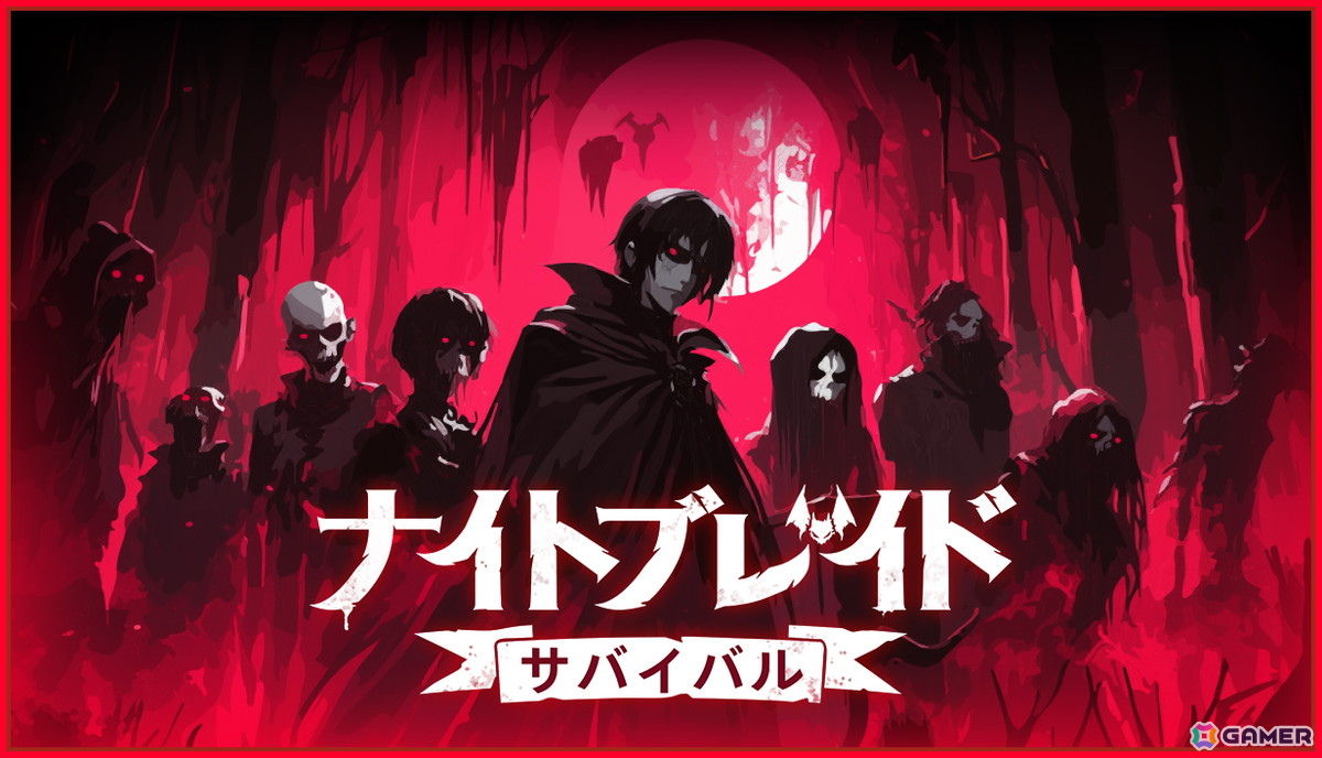 サバイバーライクなアクションローグライト「ナイトブレイド：サバイバル」がSteamで12月4日に配信！の画像1