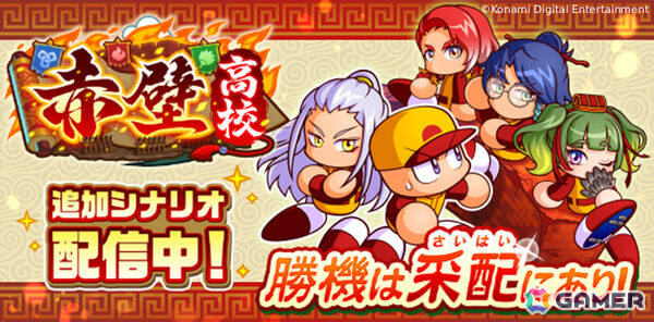 「パワプロアプリ」最大400連の無料10連ガチャを回せる配信4,000日＆11周年キャンペーン「感謝祭」が開催！の画像3