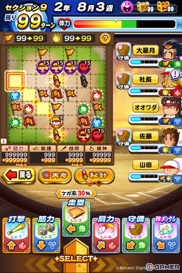 「パワプロアプリ」最大400連の無料10連ガチャを回せる配信4,000日＆11周年キャンペーン「感謝祭」が開催！の画像4
