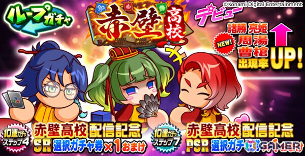 「パワプロアプリ」最大400連の無料10連ガチャを回せる配信4,000日＆11周年キャンペーン「感謝祭」が開催！の画像5