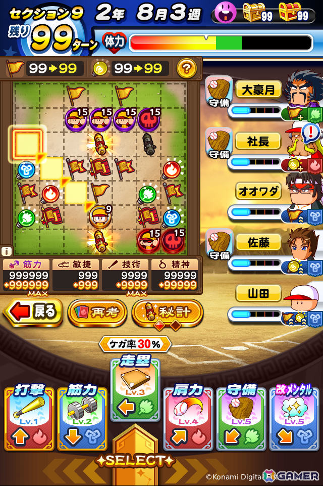 「パワプロアプリ」最大400連の無料10連ガチャを回せる配信4,000日＆11周年キャンペーン「感謝祭」が開催！の画像