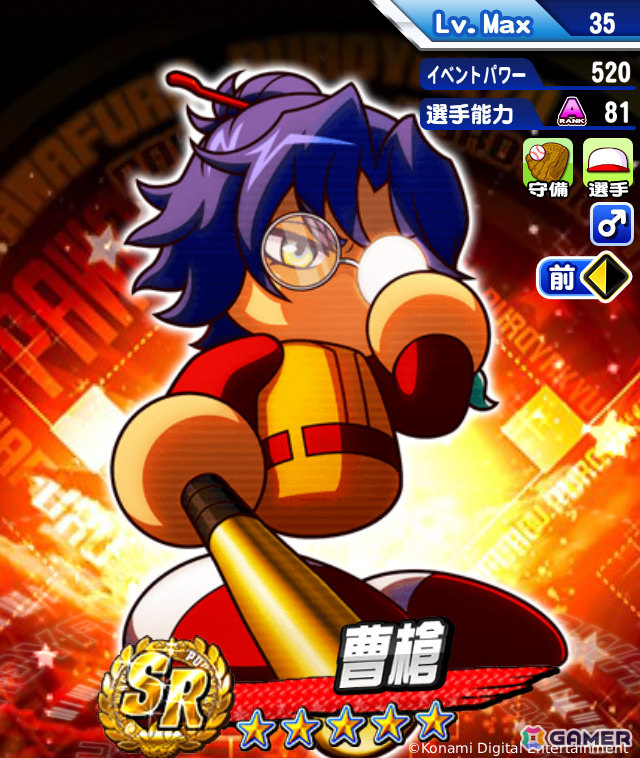 「パワプロアプリ」最大400連の無料10連ガチャを回せる配信4,000日＆11周年キャンペーン「感謝祭」が開催！の画像