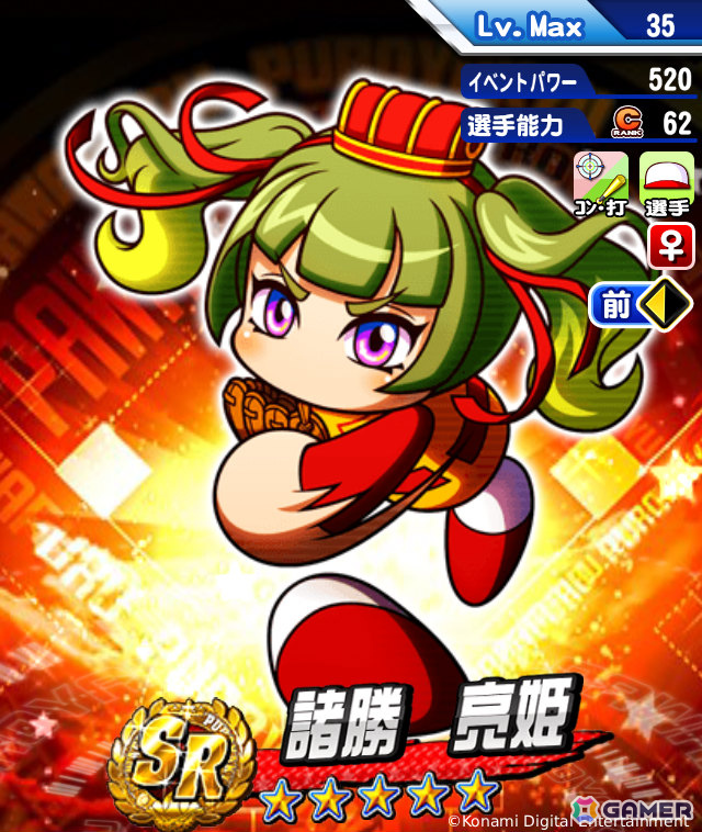 「パワプロアプリ」最大400連の無料10連ガチャを回せる配信4,000日＆11周年キャンペーン「感謝祭」が開催！の画像