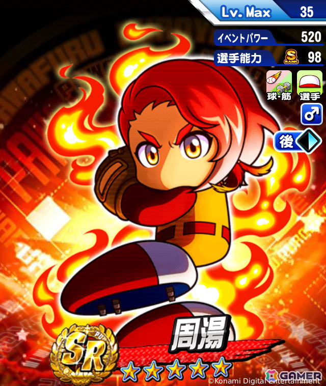 「パワプロアプリ」最大400連の無料10連ガチャを回せる配信4,000日＆11周年キャンペーン「感謝祭」が開催！の画像