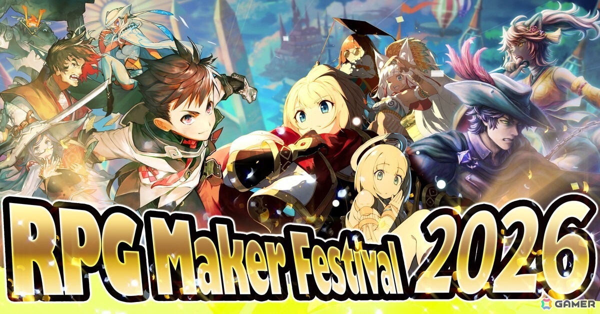 「RPG Maker Festival 2026」が2026年2月10日より開催決定!参加作品募集がスタートの画像