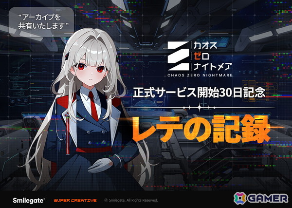 「カオスゼロナイトメア」正式サービス開始から1か月のユーザーデータが公開！グローバルDL数350万、DAU111万人、売上約42億円を記録の画像1