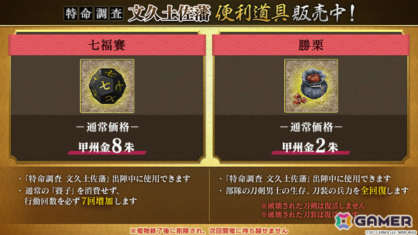 「刀剣乱舞ONLINE」新刀剣男士「三郎国宗（CV：山崎たくみ）」が期間限定で鍛刀に登場！の画像7