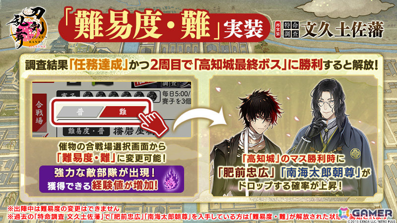 「刀剣乱舞ONLINE」新刀剣男士「三郎国宗（CV：山崎たくみ）」が期間限定で鍛刀に登場！の画像