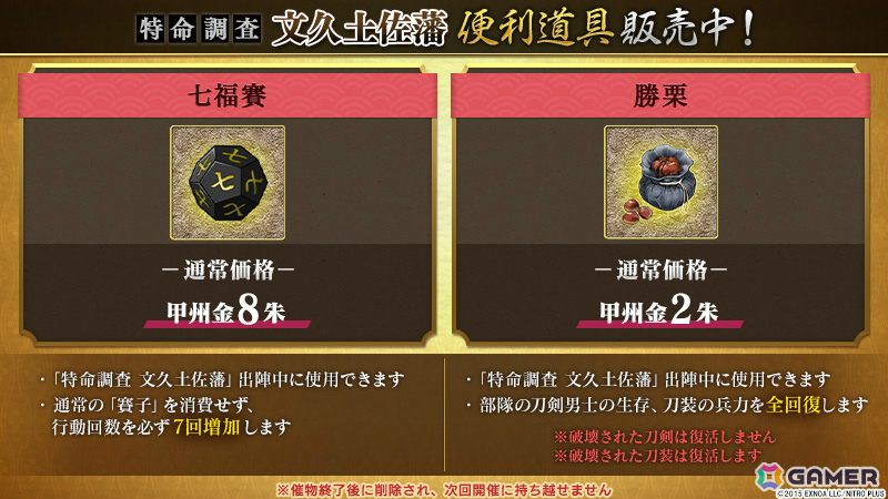 「刀剣乱舞ONLINE」新刀剣男士「三郎国宗（CV：山崎たくみ）」が期間限定で鍛刀に登場！の画像